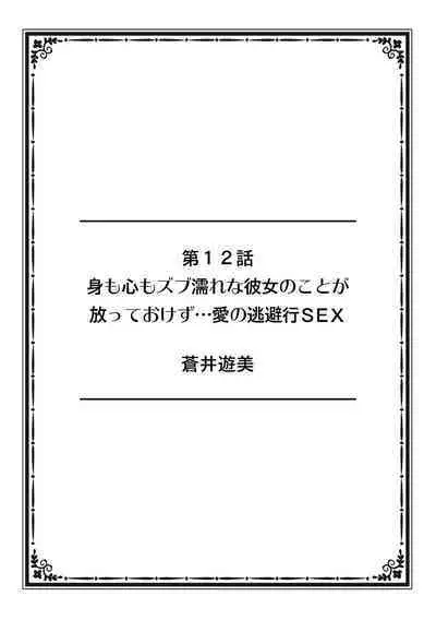 そんなに激しくしたらっ…夫が起きちゃう!」飢えたレス妻を本気にさせるガチ突きピストン【フルカラー】