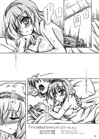 [Reverse Noise (Yamu)] Alice Onee-chan to Zutto Issho C85 Omake Hon (Touhou Project) [Digital]