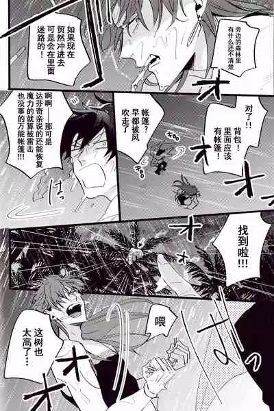 WARP|乖戾