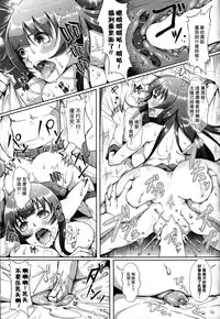 (C86) [Gesshu (Chouzetsu Bishoujo mine)] Te-toku-san ♪ Tank ni Ana ga Aichatta (Kantai Collection -KanColle-) [Chinese] [无毒汉化组]