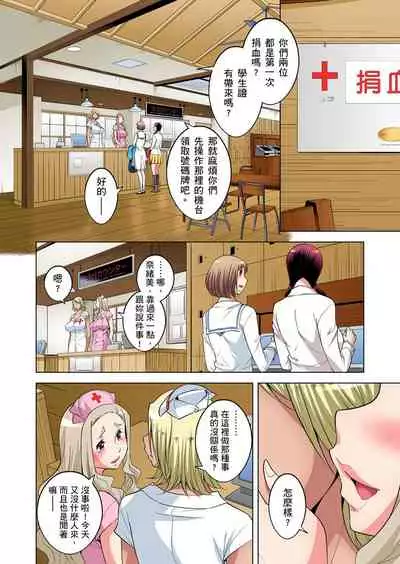 Zetsumetsu Kigu Danshi ~ Boku no Kokan ga Nerawareru Wake | 瀕臨絕種的男子～所有人都在覬覦我的小弟弟 Ch.1-31