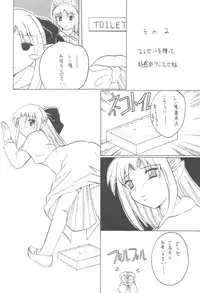 (C62) [Circle Credit (Benjamin)] Tsukiyo no Warabeuta (Tsukihime)