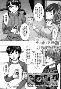 [Ueno Naoya] Sore Made no Monogatari Korekara no Monogatari Ch.1-2