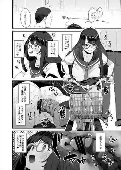Dosukebe Kyonyuu Joshi ga Kounai Onanie suru Hanashi to Acme Jitensha de Osanpo Onanie suru Hanashi