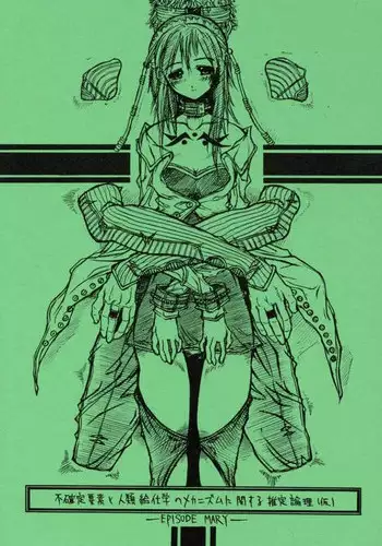 Kansen ~ Inran Zombie-ka Virus | 丧尸病毒·始动