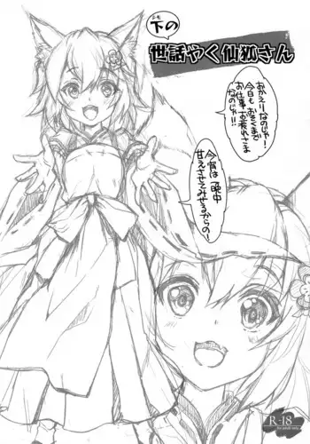 [Tiger] Yuuwaku Imouto #7 Onii-chan to Enko- | 和歐尼醬的援助交際 (COMIC Reboot Vol. 17) [Chinese] [水母生日快乐汉化组] [Digital]