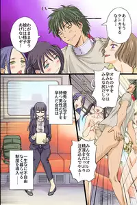 [NCP (Anmitsu Sou)] Itsudemo Dokodemo Onnanoko Ni Kodane Wo Chunyusuru Koto Ga Mitomerareta Sekai