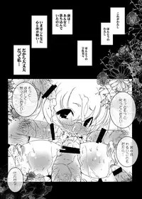 (C77) [Suitekiya (Suitekiya Yuumin)] Kodomo no Mesuana ～ Kodomo no Chinpho Maniacs Soushuuhen ～ (Kodomo no Jikan)
