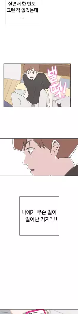 Love Navigator Ch.1-16