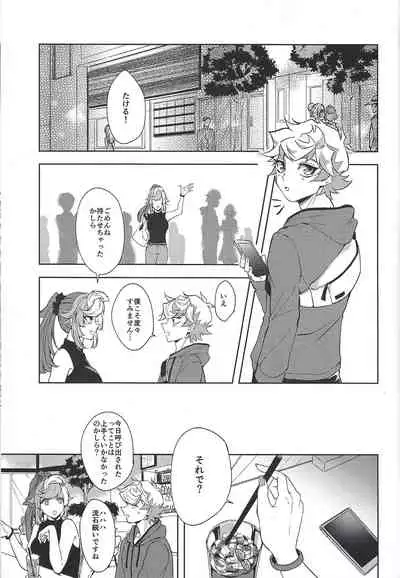 (Ore no Turn VS 2019) [Jimao (Shimao)] Otona ni naru made matemasen!! (Yu-Gi-Oh! VRAINS)