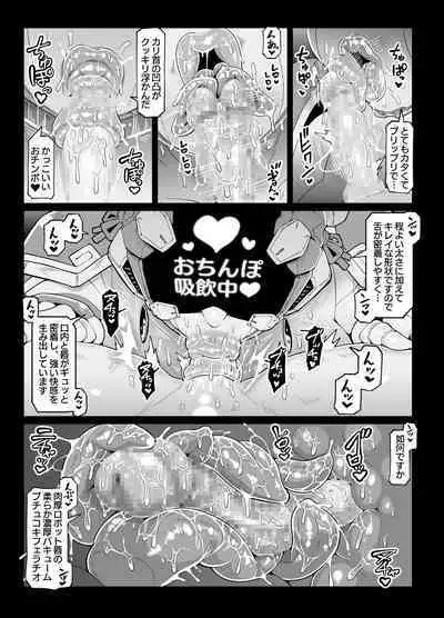 Andoroido no ofuroyasan F P S （Mozaiku）