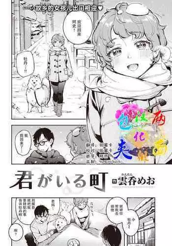 見習いイタコ雫ちゃん～降霊したら体を乗っ取られて中出しHさせられました～