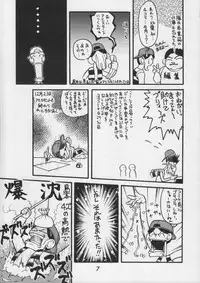 (CR17) [Kacchuu Musume (Various)] Kacchuu Tsuushin Vol. 15