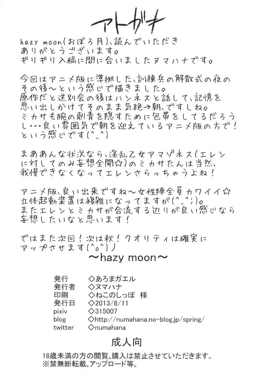 Hazy Moon