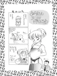 [Shishamo House (Araki Akira)] Elfin R (Fushigi no Umi no Nadia, Cyber Formula, Ghost Sweeper Mikami, Chinpui)