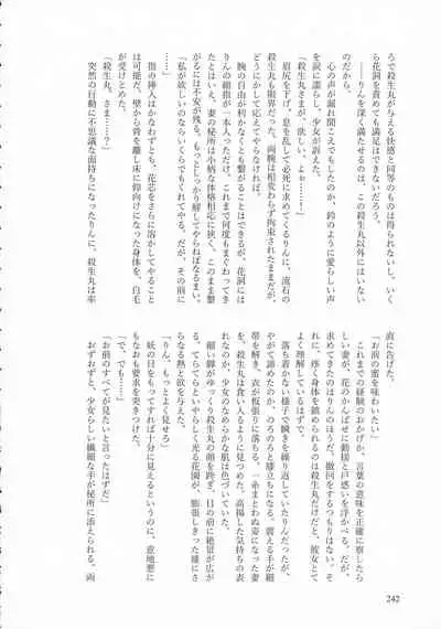 (SPARK16) [Mochimochi no Mei (Various)] Kinyoku no Daiyoukai (Inuyasha)