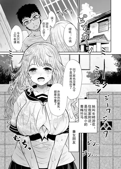 Chocolate Girl H no Toki dake Teashi ga Chocolate ni Naru Onnanoko no Manga