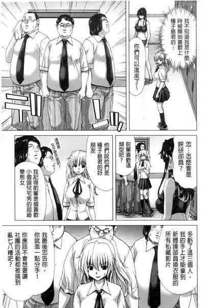 Kokoro Change | 變淫亂的少女心