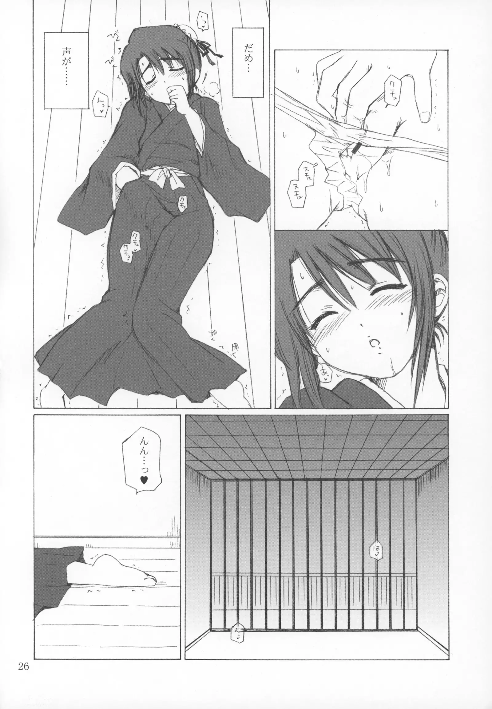 Hina no Mori