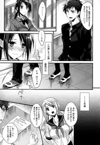 [Mizuyuki] Kanojyo to Himitsu