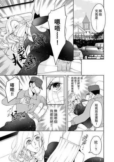 将妳的一切全部拥入怀中~交往0日、立刻结婚！？~ 01-24 Chinese [拾荒者汉化组]