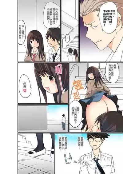 Manchira shiteru JK o Hakken shita node Gakuen Nai de Choukyou shite mita | 暴露狂女子高中生的日常生活 學校內的變態調教 Ch.1-28
