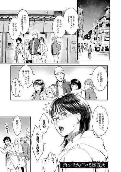 Getsukabijin