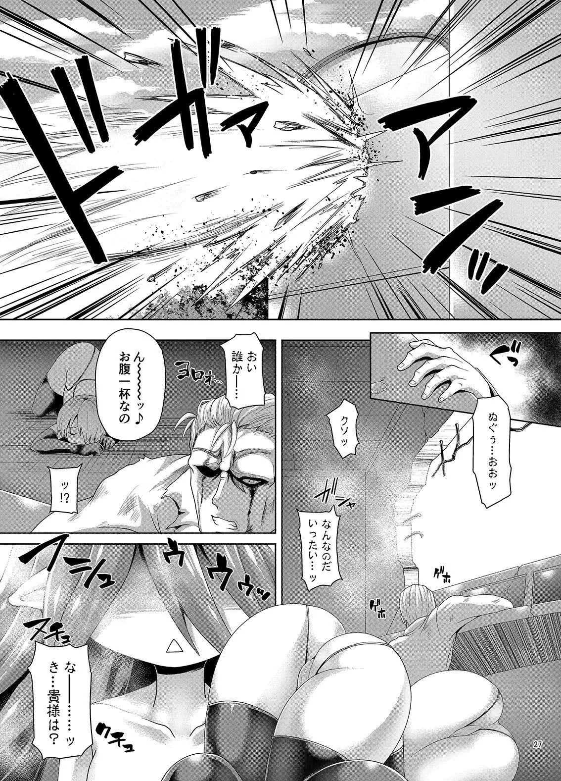 Zetsurin Hishou Spermax Niku Goku Shokubutsu no Wana