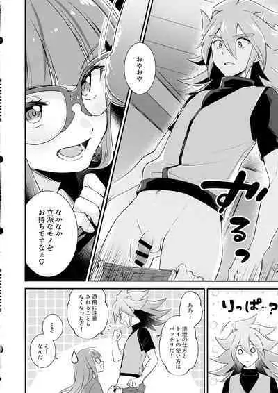 (C101) [Sakana no jumon (fnd)] Koyoi wa Shacho to Himitsu no Tokkun (Yu-Gi-Oh! GO RUSH!!)