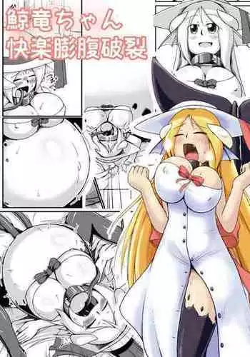 [binf] うどじゅんラブイチャ多重妊娠膨腹～破裂編～
