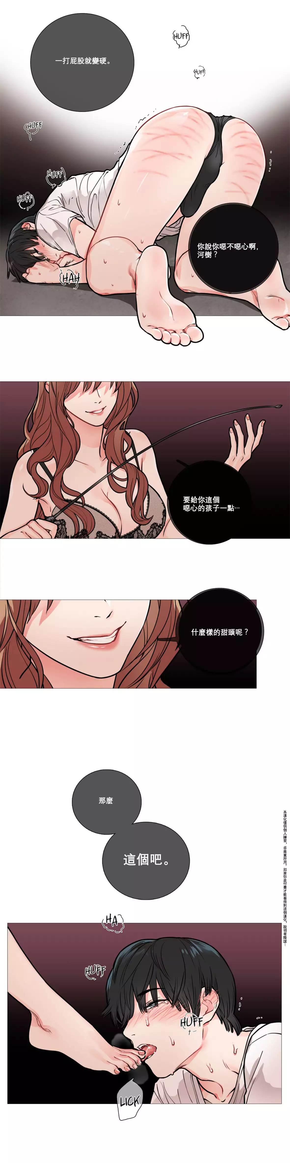 Sadistic Beauty Ch.1-39