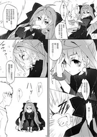 (C91) [Heart Manju Mania (Akata Izuki, Matsumori Shou)] Q-pon 6! (Cocoro Resta!) [Chinese] [脸肿汉化组]