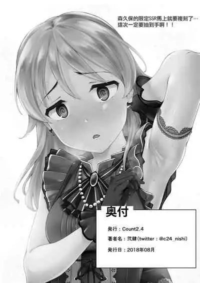 Nono to Ichinichi | 和乃乃的一天