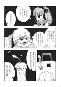 (C85) [Haka no Shita ni Iru (Various)] Touhou Jisatsu Goudou (Touhou Project)