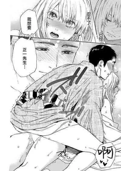 [Sumireno Satomi] Time Slip Enmusubi ~Taishou Danshi to Majiwaru Mitsuya~ | 跨越时空的姻缘~和大正男子的交欢之夜~ 1-2 [Chinese] [莉赛特汉化组]