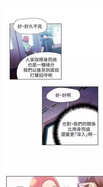 [週日] [朴亨俊 & 李元植] 超導體魯蛇 1-56 官方中文（連載中）