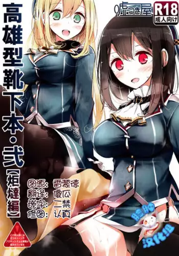 Usotsuki no Kao | 你說謊的表情