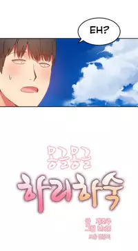 [Mx2J] Hahri's Lumpy Boardhouse Ch. 0-20 [English] (YoManga) (Ongoing)