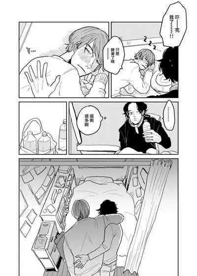 [Nola Obake] Yameru Toki mo, Sukoyakanaru Toki mo, | 无论疾病、还是健康 #4-6 + P站番外插图 + 番外合集1-7[Chinese] [Digital]