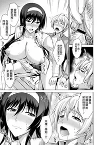 [Ishigaki Takashi] Boku wa Anata ni Wan to Naku Ch. 1-3 + After [Chinese] [空気系☆漢化]