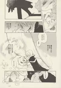 (C69) [Nyan Nyan Nyan! (Ogawa Hidari, Kusano)] Bara no Dia o Boku no Te ni (Fushigiboshi no Futagohime)