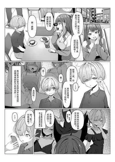 [TuriSasu] Hayato-sensei no Mesu-ka Karte 1-5 | 阳大医生的雌化病历 1-5 [Chinese]