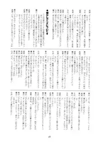 [Red Ribbon Revenger (Ibuki Wataru, Makoushi, Takatoo Juna)] R.R.R. 72nd Book - anten (Various) [Digital]