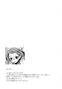 (C84) [Pochi-goya., Zarigani Taoru (Pochi., k15)] Bain Bain no Oppai Wall (Dokidoki! Precure)