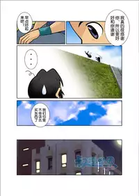 [Gamushara! (Nakata Shunpei)] Gekkou [Chinese]