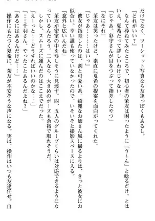 百合色コーディネート