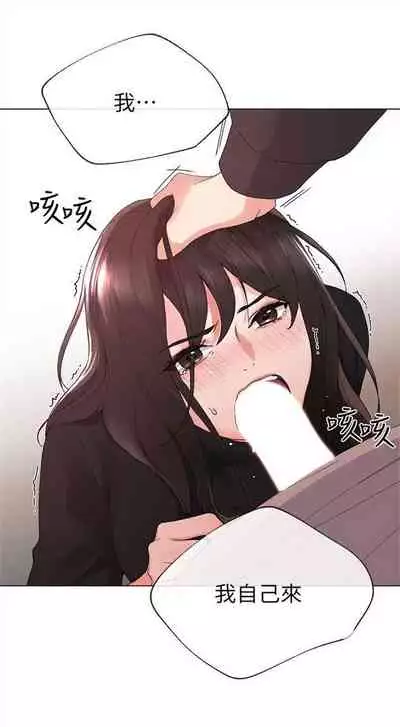 [週五] [夜行星 & 柚子] 重考生 1-79 官方中文（連載中）