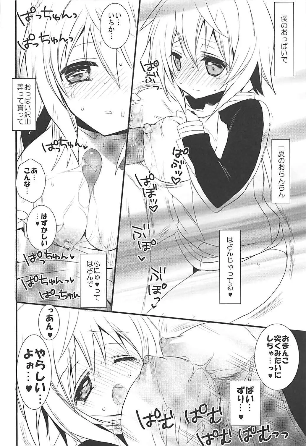 IS総集編
