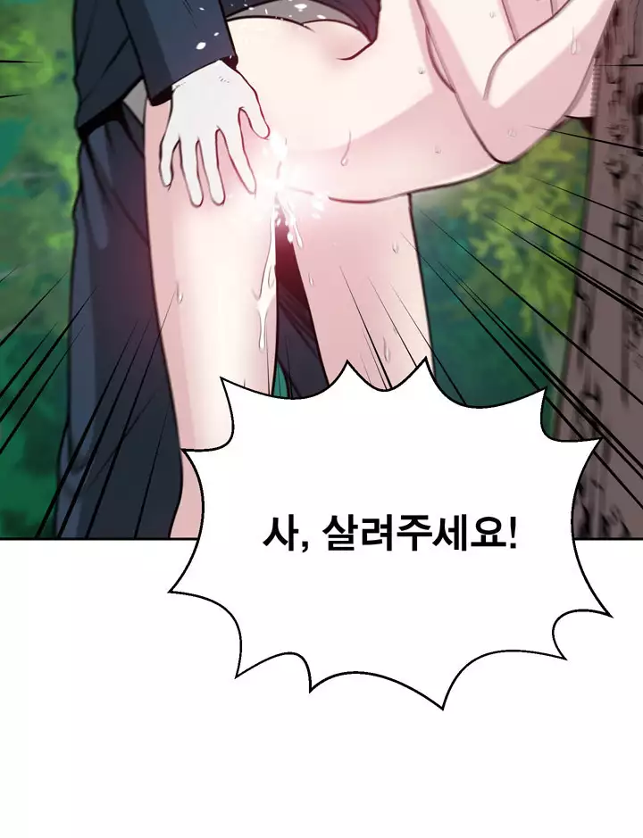 Do you Want to Change Partners Ch.0-30