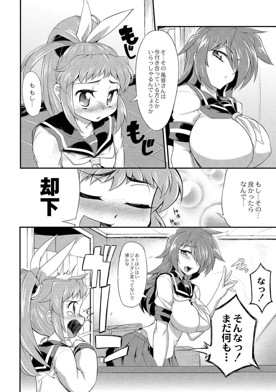 Tsuyokute Ookii Futanari Kanojo